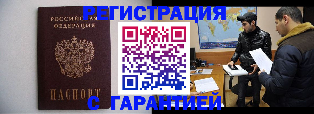 прописка ребенка в Самарской области