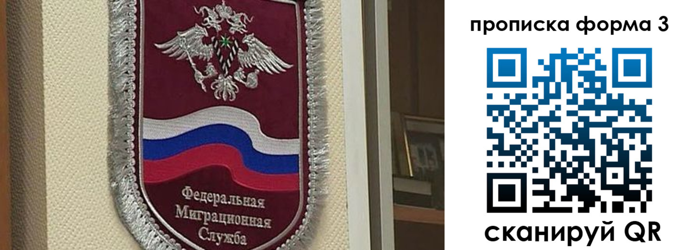 где прописаться в Самарской области