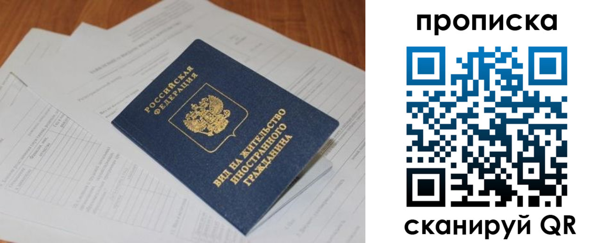 где прописаться в Самарской области