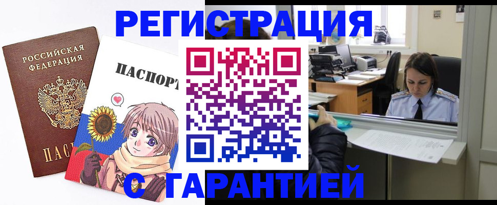 прописка для кредита в Самарской области