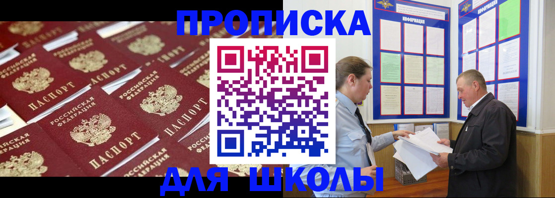 прописка от собственника в Самарской области