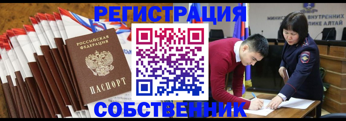 временная регистрация 2025 в Самарской области