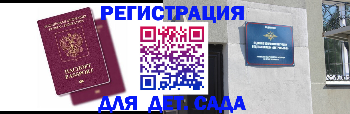 прописка гарантия в Самарской области